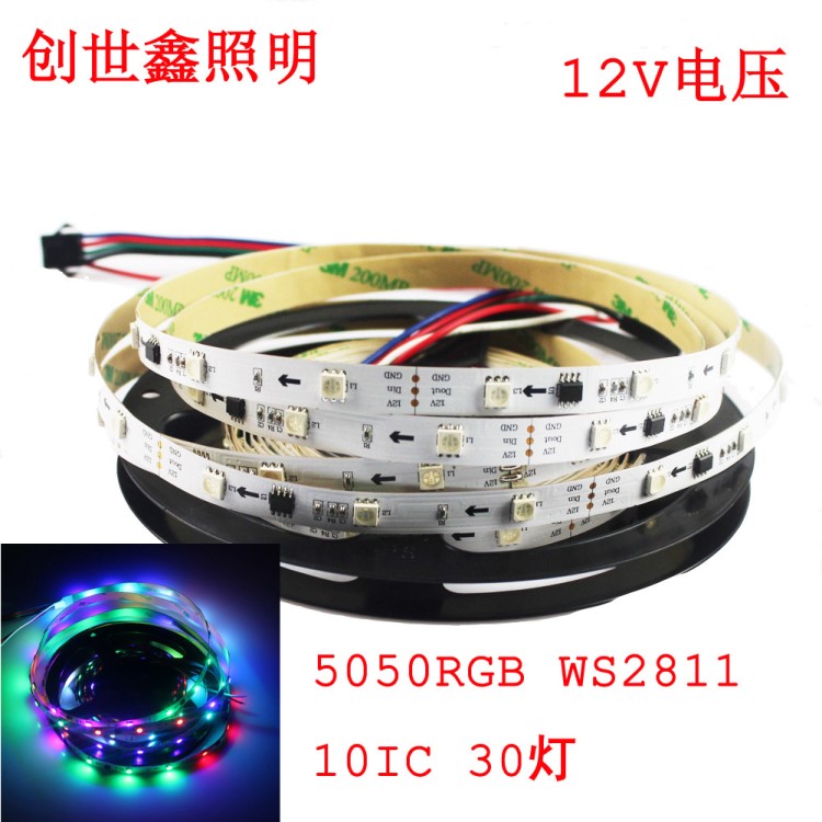 WS2811幻彩燈帶 七彩RGB12V 裸板30燈追逐跑馬燈條 5050貼片燈帶