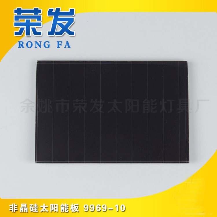 長(zhǎng)期供應(yīng) 太陽(yáng)能發(fā)電板 太陽(yáng)能組件 非晶硅太陽(yáng)能電池板9969-10