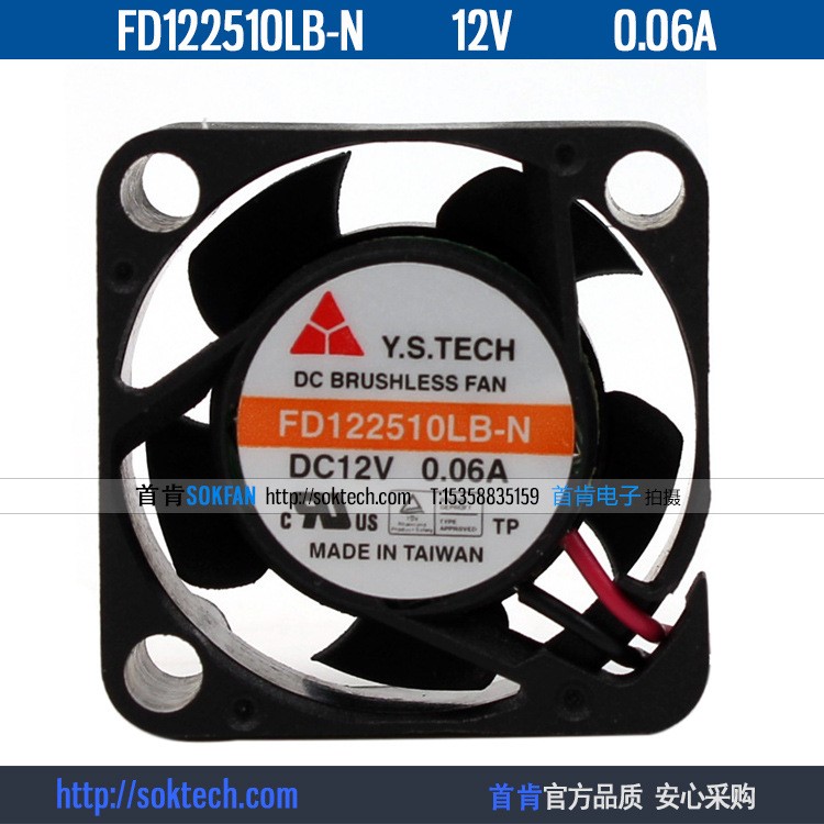 全新原装元山FD122510LB-N 12V 0.06A 2510 25MM硬盘散热风扇