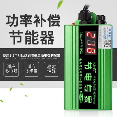 電長(zhǎng)官智能家用節(jié)電器  家用省電