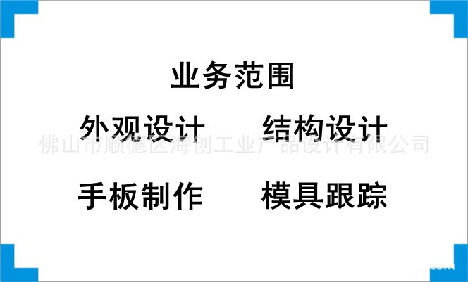 提供ic卡發(fā)行器外觀設(shè)計(jì)、結(jié)構(gòu)設(shè)計(jì)、創(chuàng)意設(shè)計(jì)、工業(yè)設(shè)計(jì)