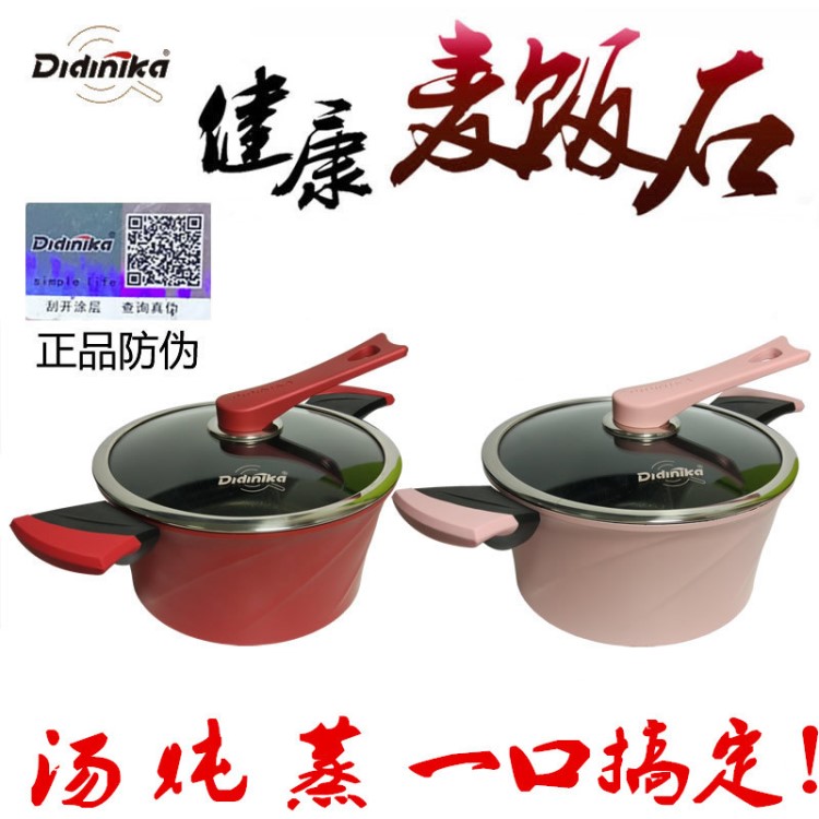 韓國(guó)didinika麥飯石湯鍋不粘鍋無(wú)油煙燉鍋蒸鍋煮鍋燃?xì)怆姶艩t兩用