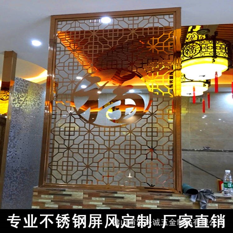 不銹鋼屏風裝飾隔斷鏤空裝飾隔斷不銹鋼屏風廠家花格定制定制訂做