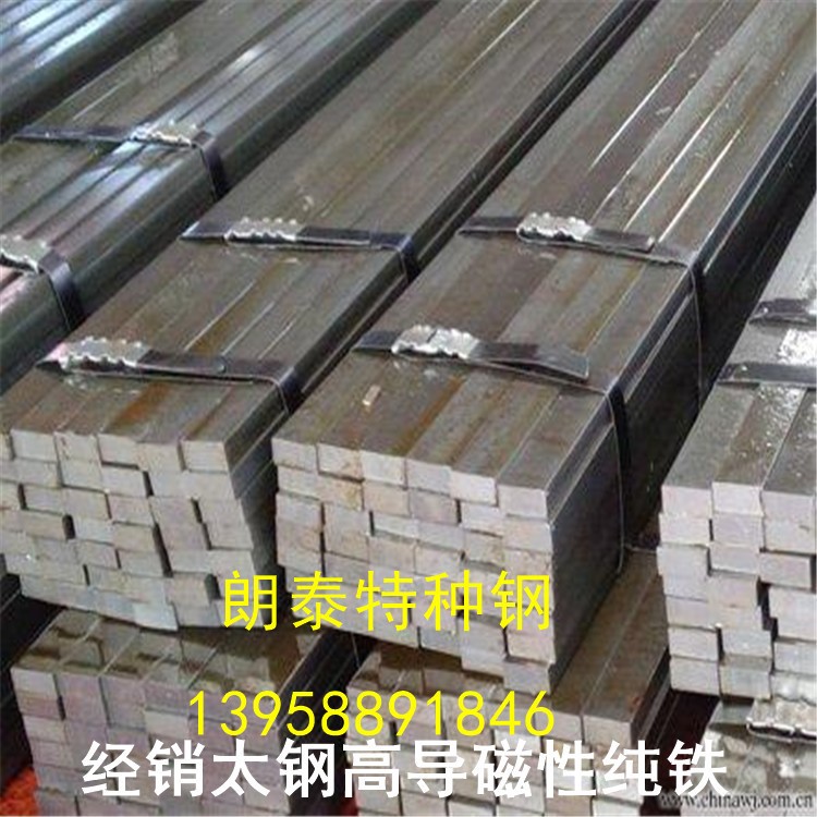 特約經銷太鋼DT4電磁鐵 鐵扁鋼 鐵棒 磁性好 尺寸訂做