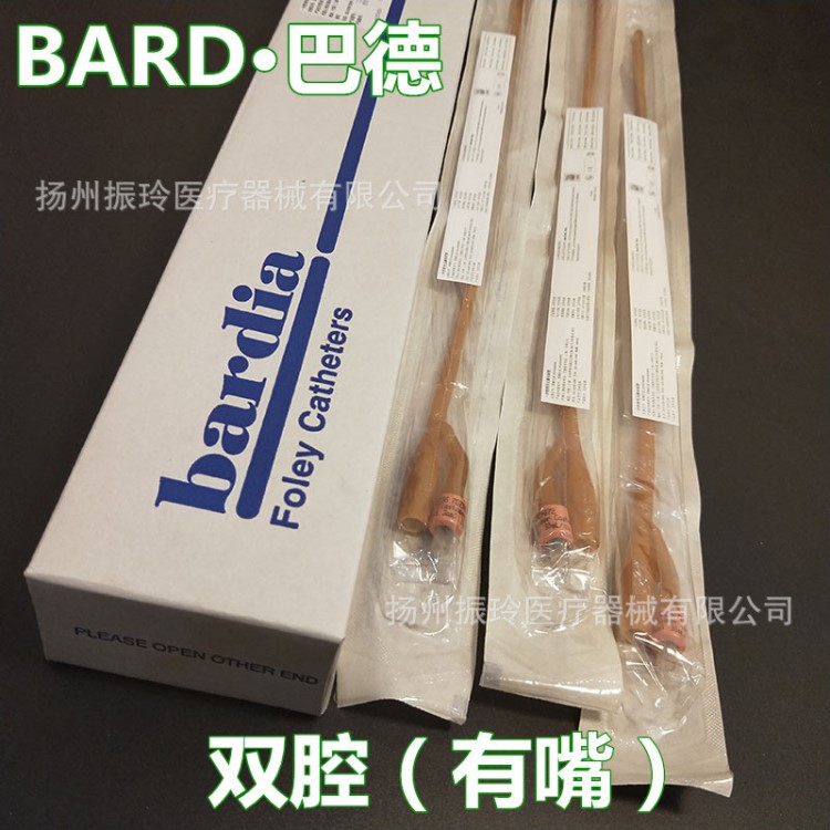 马来西亚生产巴德双腔导尿管医用Bardia一次性乳胶无菌导尿管