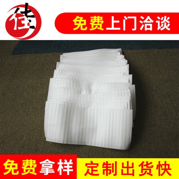 防損珍珠棉袋 耐壓珍珠棉袋 液晶屏珍珠棉袋 防震包裝珍珠棉袋