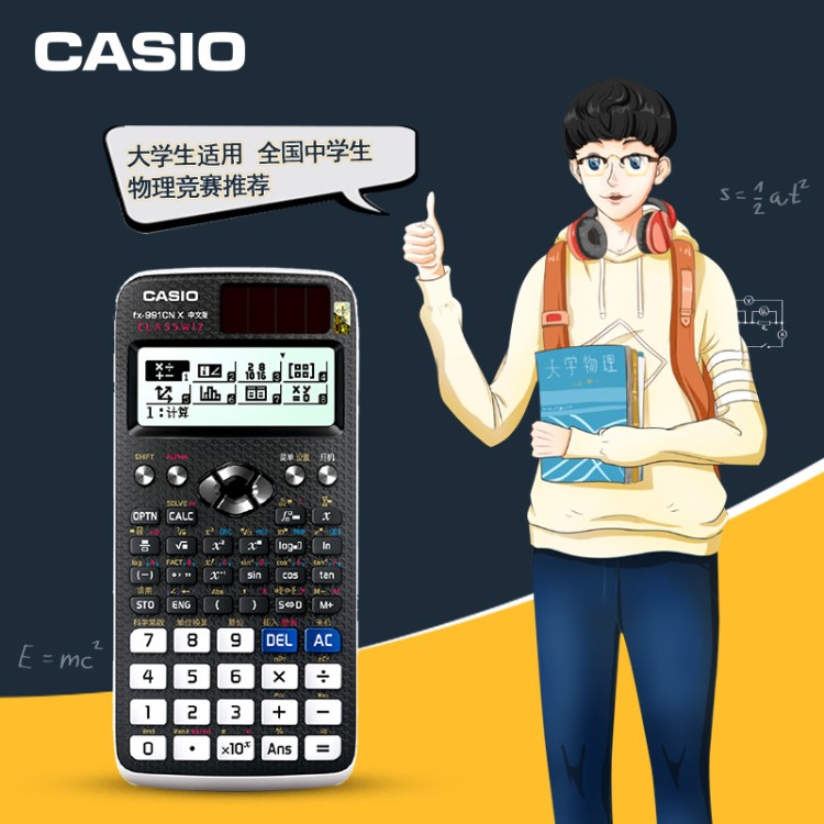 casio/卡西欧科学函数计算器fx-991cn X 中文高考学生考试计算机