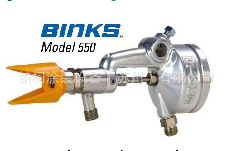 美國(guó)BINKS噴槍代理BINKS MODEL550,BINKS MODEL 570噴槍