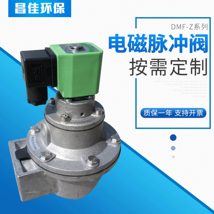 1寸1.5寸電磁脈沖閥 DMF-Z-25型直角脈沖閥 除塵器脈沖電磁閥廠家