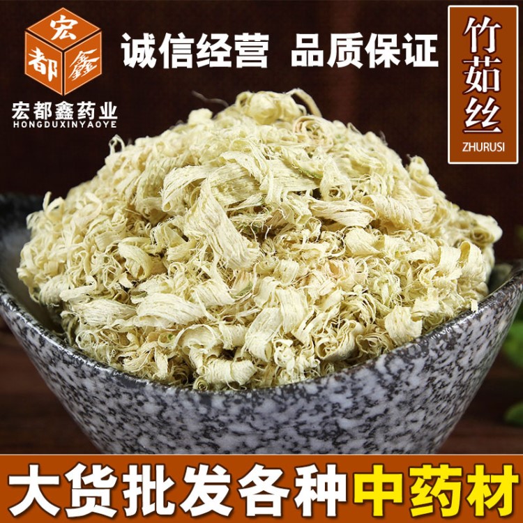 批發(fā)供應 竹茹絲 竹茹球 竹茹 大貨供應 量大從優(yōu)