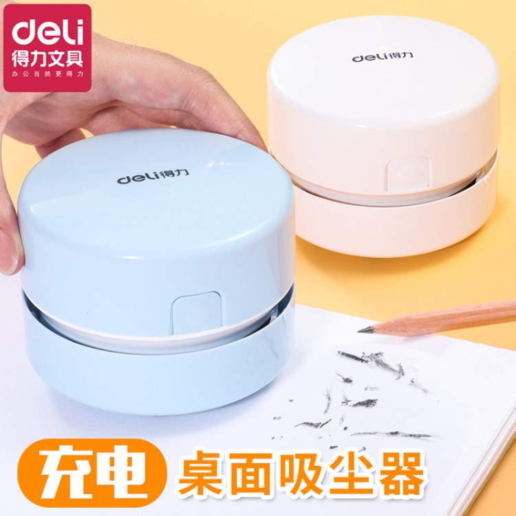 充電款迷你桌面清潔器吸橡皮屑電動(dòng)自動(dòng)吸塵器清理鉛筆灰無線