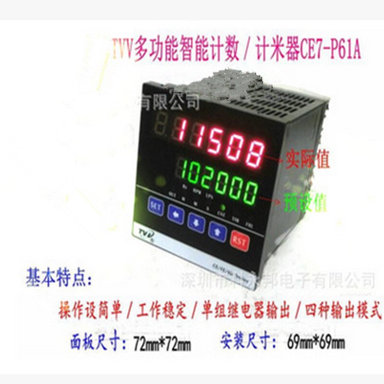 臺灣6位數(shù)電子雙數(shù)顯智能計數(shù)器轉(zhuǎn)速表計米器可配編碼器CE7-P61A