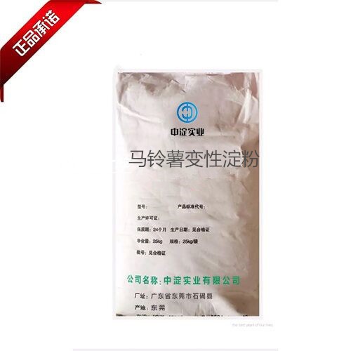 食品稠性飲料米面糖果乳制品專用木薯/玉米/馬鈴薯變性淀粉