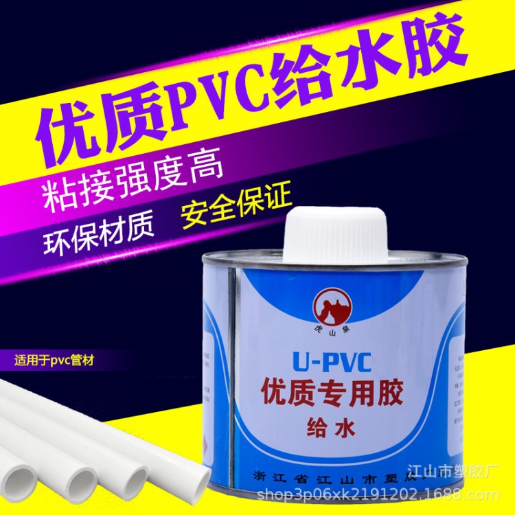 pvc給水膠水 500ml pvc給水膠pvc水管虎山泉給水專用膠水快干透明