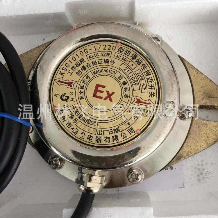 KSC1010G-5-23防爆磁性接近開關　轉換記憶型 電壓36Ｖ