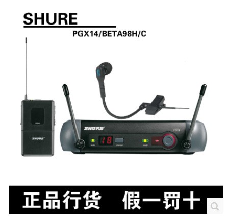 SHUER/舒尔 PGX14/BETA98H/C乐器话筒 麦克风原装