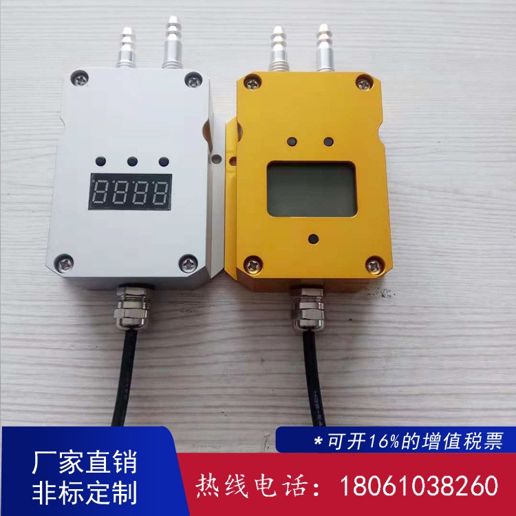 數顯風壓變送器微差壓傳感器4-20mA  引壓管微風壓傳感器0-5V10V