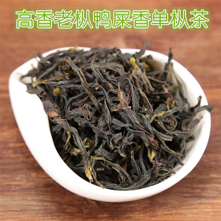 鳳凰單樅 2019新茶 高山老樅鴨屎香 500g 高香型 鳳凰單叢 春茶