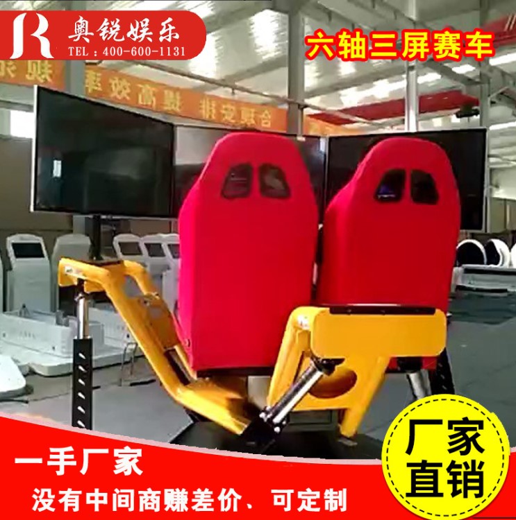 出租三屏動(dòng)感模擬賽車租賃 全動(dòng)感賽車模擬器 大型模擬賽車機(jī)HN