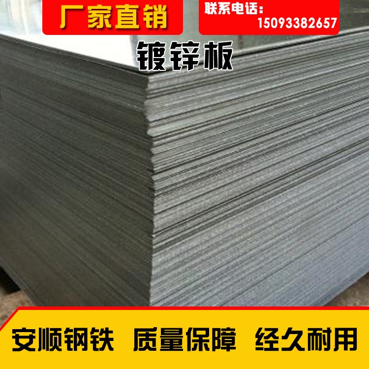 現(xiàn)貨鍍鋅板 白鐵皮 鍍鋅卷0.3--3.0mm加工切割鍍鋅板剪折加工