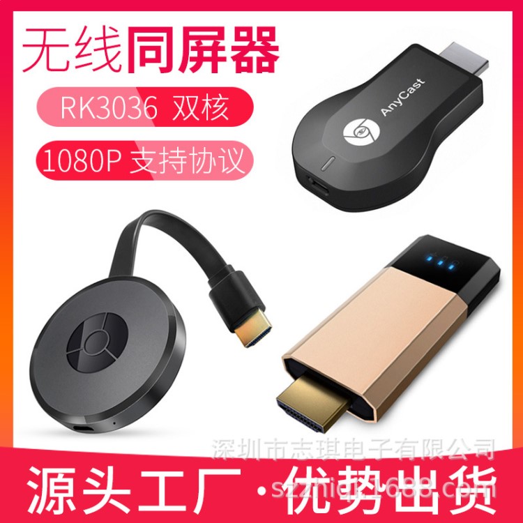 志琪HDMI無線同屏器2.4g推送寶手機5g投屏產品有線4K雙頻anycast