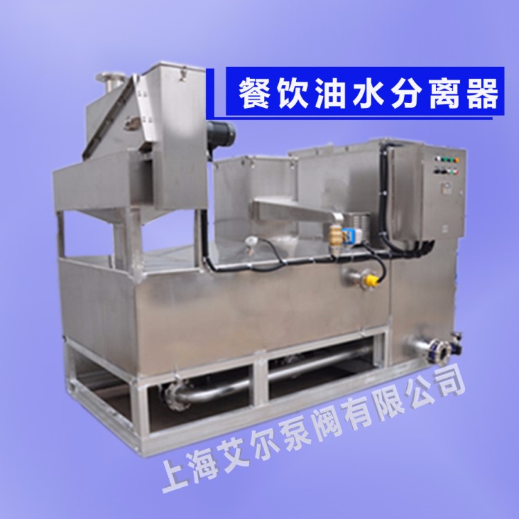 廚房不銹鋼隔油箱 酒店油水分離器 餐廳油水分離設備 艾爾