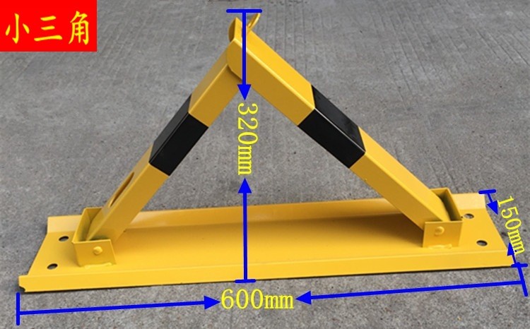 三角形車位鎖\簡易車位鎖\車位地鎖廠家\河北車位鎖廠家A型車位鎖