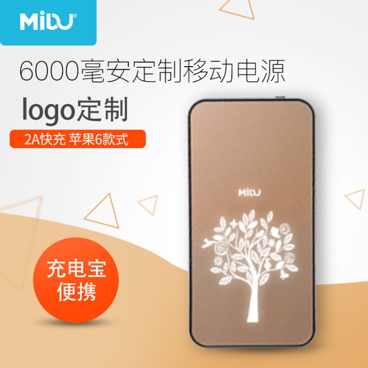 廠家直銷(xiāo)超薄發(fā)光移動(dòng)電源定制Logo企業(yè)廣告宣傳禮品充電寶定制