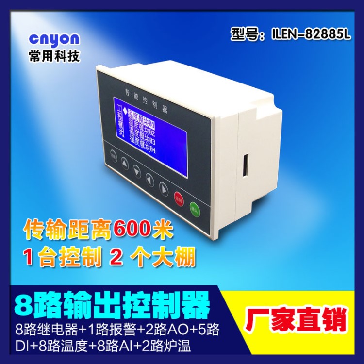 ILEN-82885L鍋爐溫控儀表控制器 燃油燃?xì)鉄崴仩t水位壓力水泵