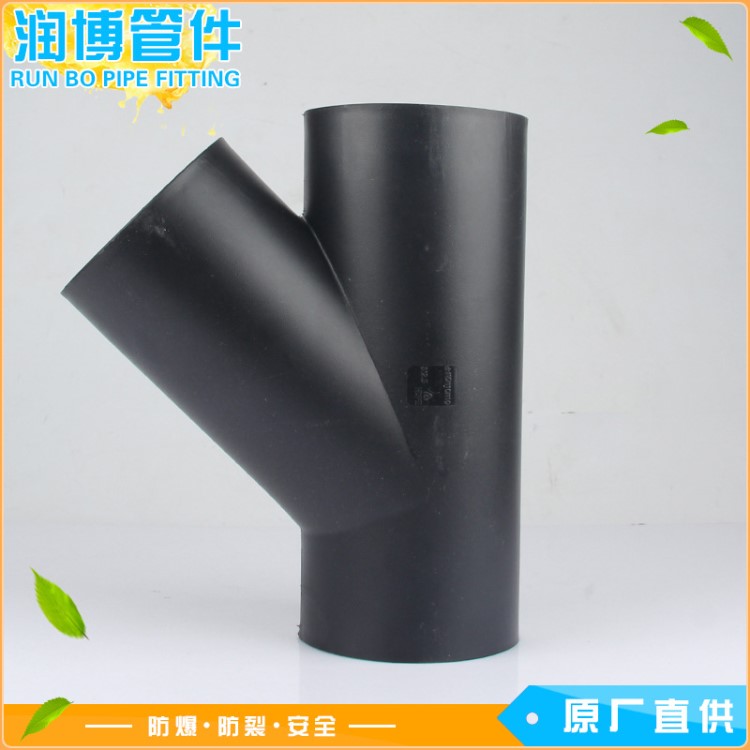 厂家直销PEY型斜三通 虹吸同层pe排水管件 塑料异径三通管件批发