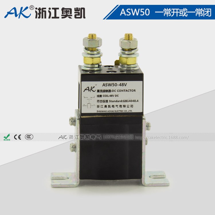 奥凯厂家直销 直流接触器 ASW50-48V直流继电器 行走方向接触器