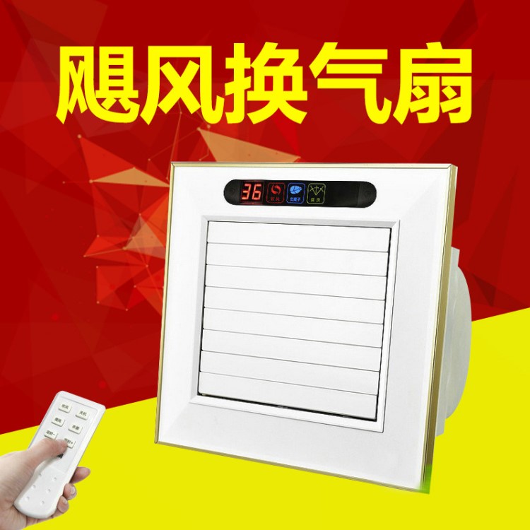 集成吊頂電風(fēng)扇廚衛(wèi)智能遙控擺頁冷風(fēng)扇廚房衛(wèi)生間靜音涼霸 