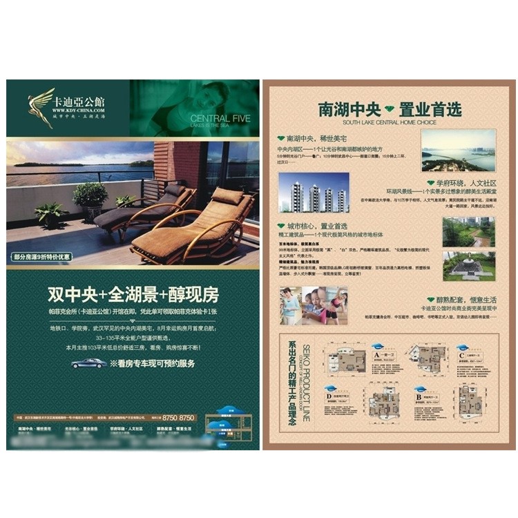定制房地產(chǎn)海報廣告招貼 展會產(chǎn)品彩色單頁印新年日歷大海報