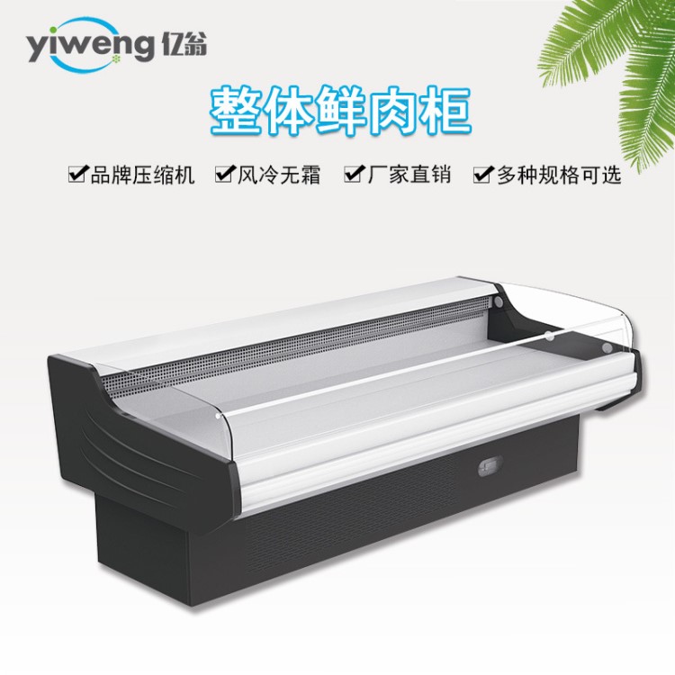 冷柜工廠直銷鮮肉柜冷藏鮮肉柜豬肉冷凍柜豪華款風冷自動除霜冰柜