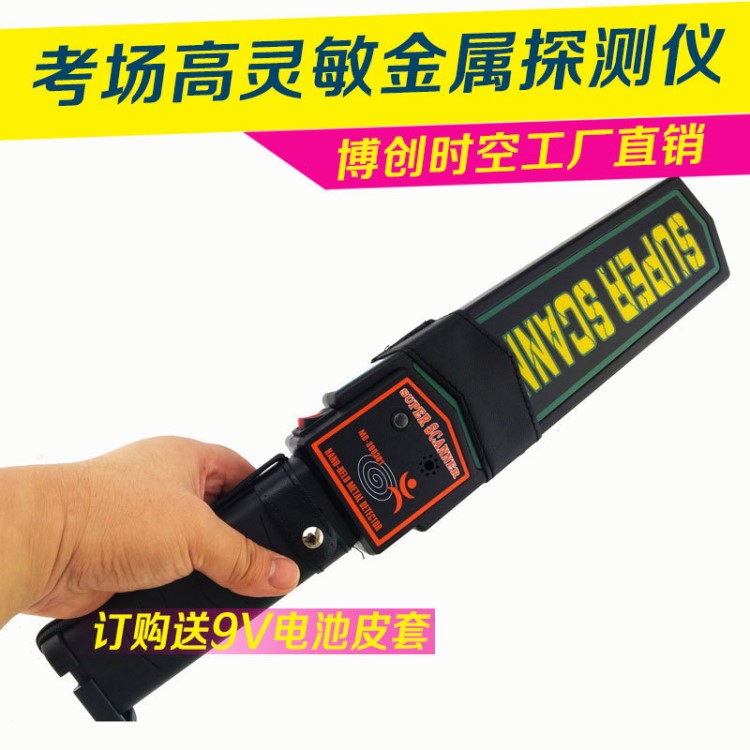 學?？荚噲鏊媒饘賵缶疢D-3003B1型加強便攜式手持金屬探測儀器