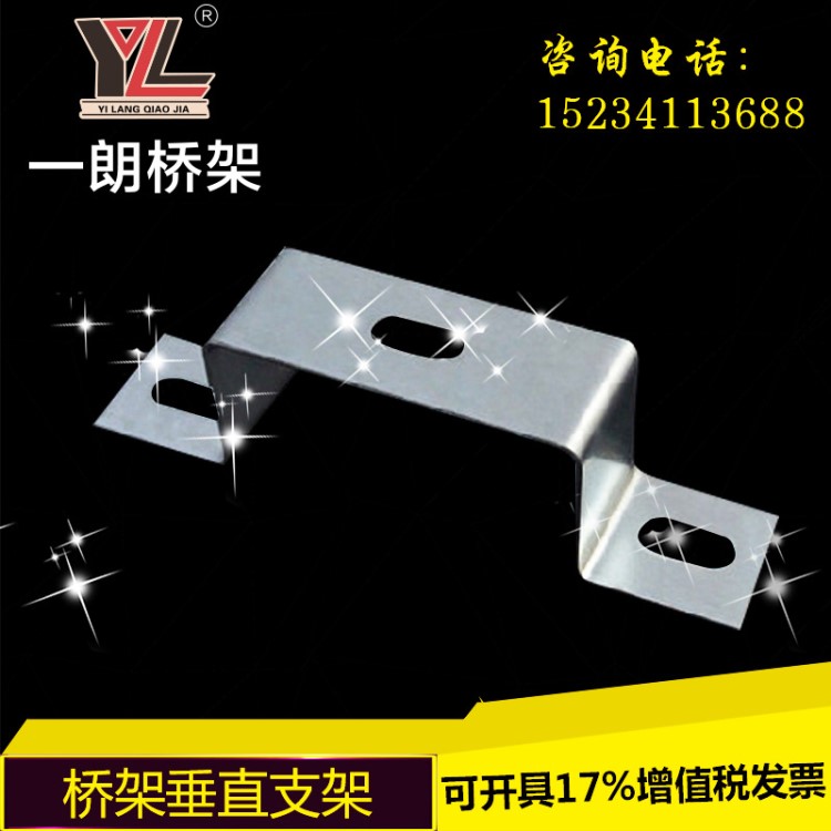 U型支架 防火鍍鋅橋架配件 可定制走線槽 鋁合金 不銹鋼橋架