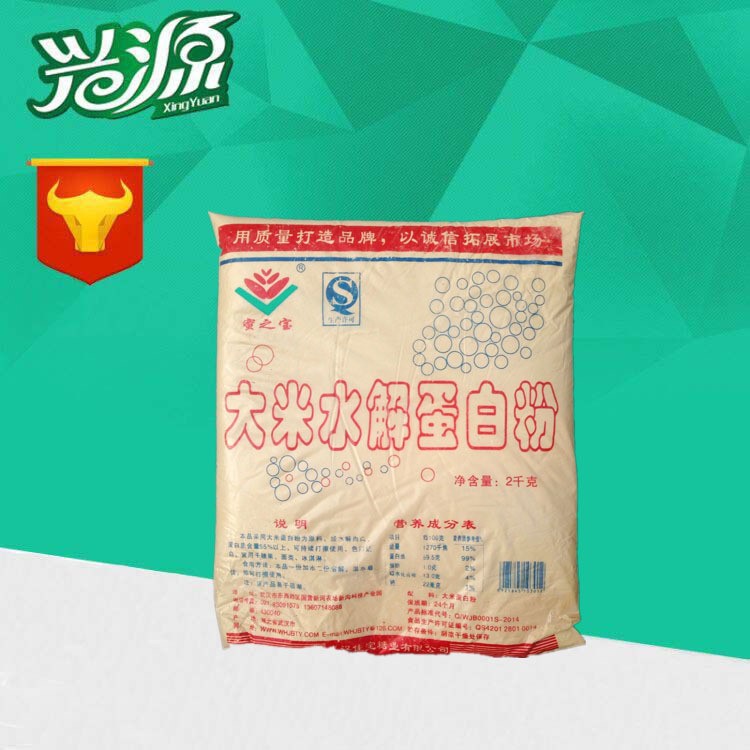 現貨直供 食品級 水解蛋白 2公斤一袋大米水解蛋白