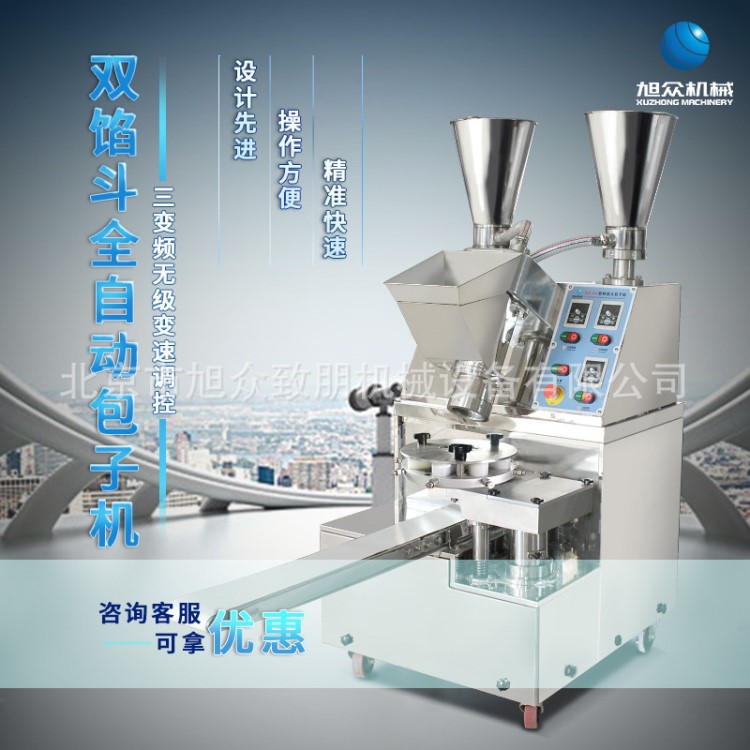贛州生煎包子機(jī)江西撫州全自動(dòng)灌湯包子機(jī)東莞包子饅頭生產(chǎn)線價(jià)錢