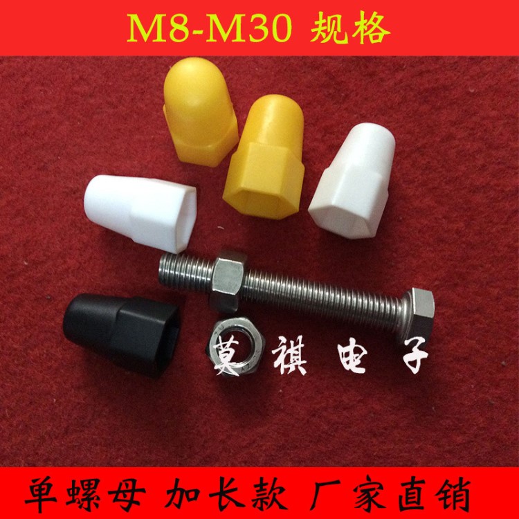 包郵【M8-M20】紅色地腳螺絲螺母保護(hù)帽 油庫天然氣管道專用防護(hù)