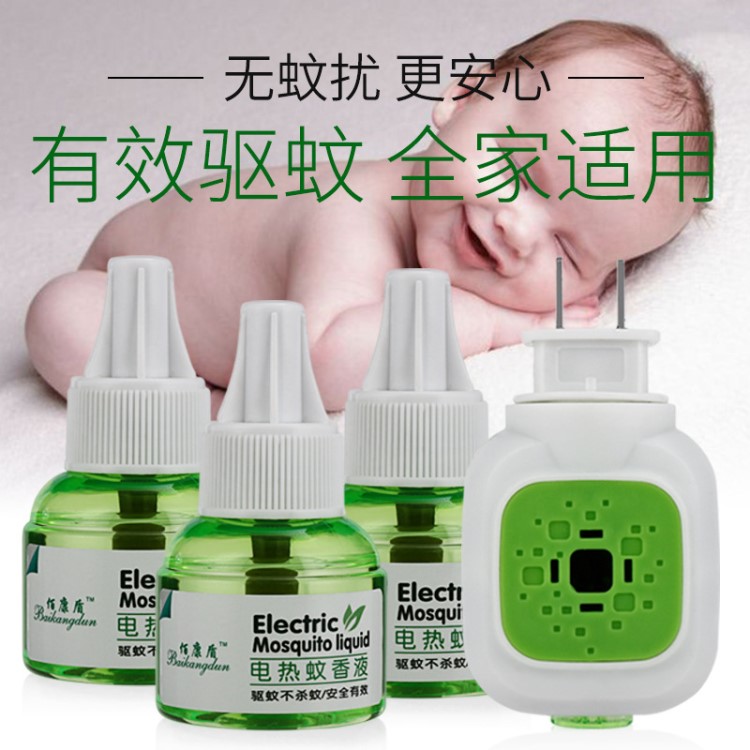 無味孕婦兒童健康電熱蚊香液 插電式電蚊香 防蚊子水家用滅蚊液體