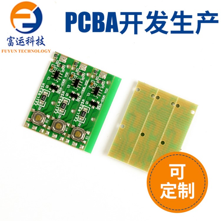 电动牙刷线路板 pcb电路板加工 定制电子产品小家电控制板厂家