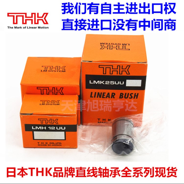 供应日本THK品牌直线轴承自动化设备用THK直线轴承LM60UU标准型