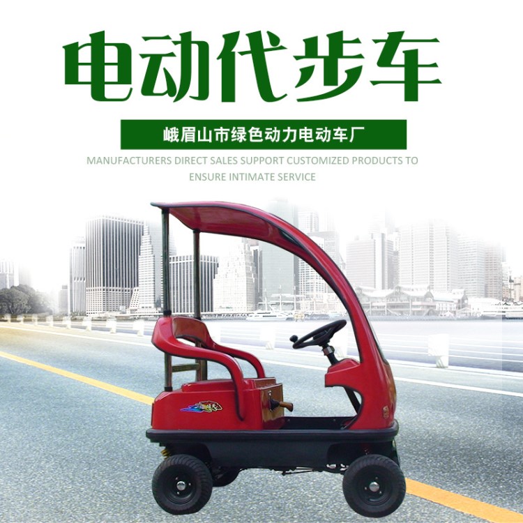 高爾夫小型觀光車電動四輪車物業(yè)巡邏車景區(qū)觀光出租代步車