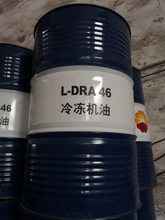 昆侖潤滑油 L-DRA46 DRE56冷凍機(jī)油