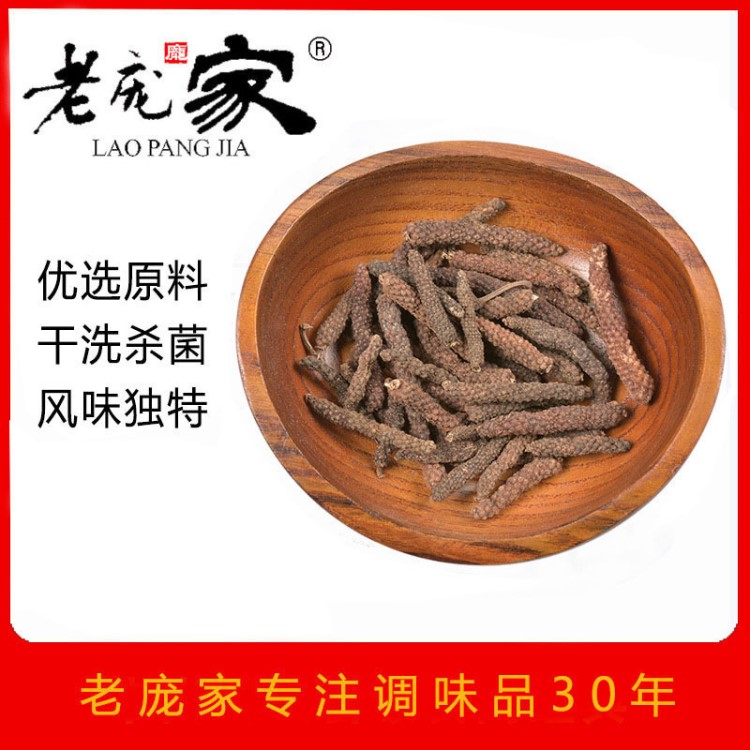 老龐家中西餐及出口調(diào)味品各種規(guī)格蓽撥蓽撥粉等制品25kg西餐調(diào)味