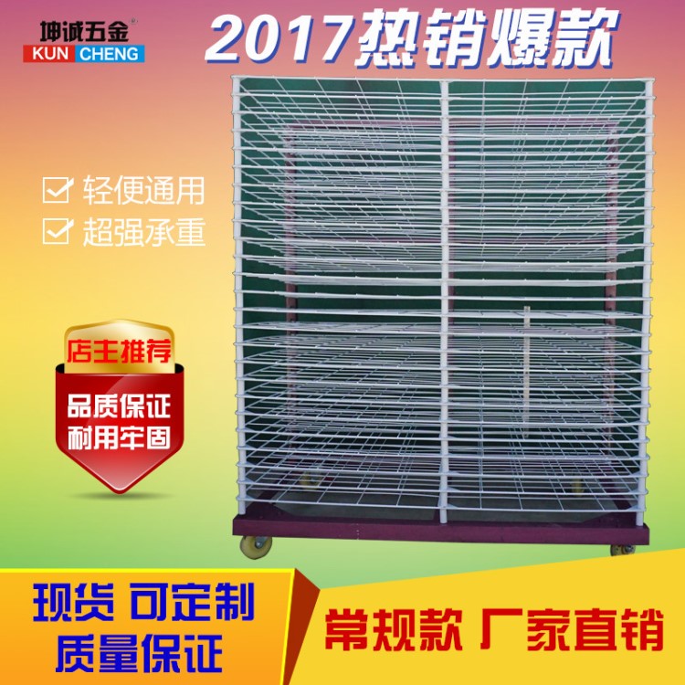 浸塑型千層架玻璃廠導(dǎo)光板廠專用可訂做規(guī)格晾干絲印架不銹鋼層架