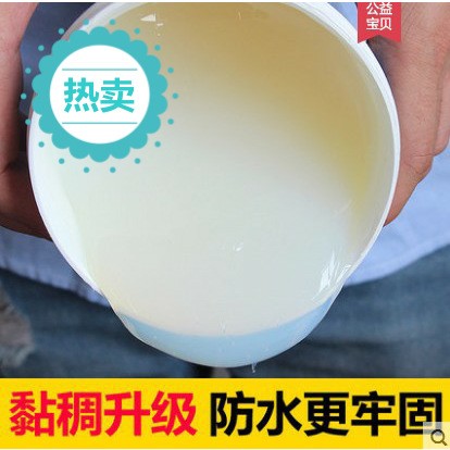 外墻瓷磚透明防水膠材料衛(wèi)生間免砸磚堵漏補漏劑堵縫防水涂料