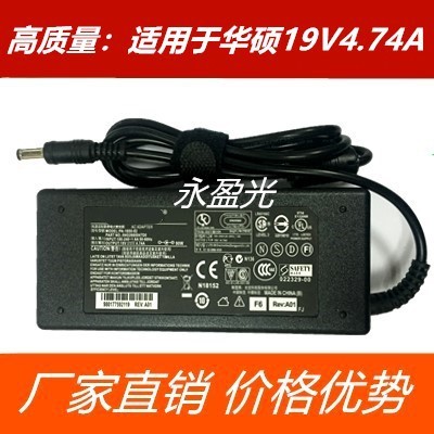 華碩 19V4.74A電源適配器A8 F8 X81 A43S A55V華碩筆記本電腦充電