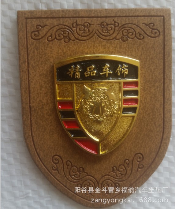 汽車坐墊商標(biāo) 座墊標(biāo)牌 五金標(biāo) 坐墊配件輔料 虎頭銘牌加工訂做