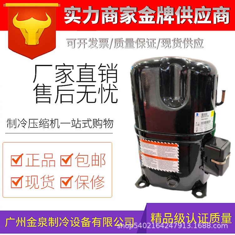 TAG4568 TAG4573T原裝法國泰康6HP匹冷水機(jī) 冷庫壓縮機(jī) 焊口 螺口
